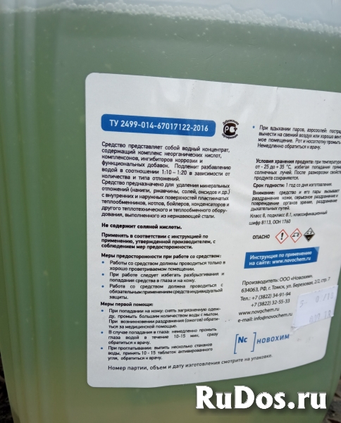 N-Faza для промывки теплообменника из нержавейки и пластин к ним изображение 3