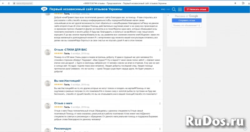 Приворот.Отворот.Гадание. Авторский приворот (результат через 1-2 фото