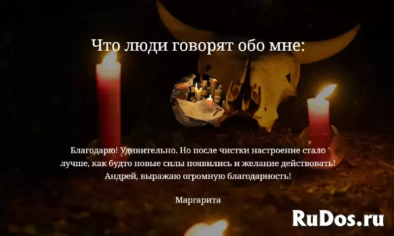 Гадание на картах таро, Чистка негатива, Обучение изображение 9