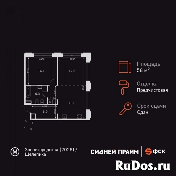 Продам 2 комнатную квартиру 58 м2 изображение 3