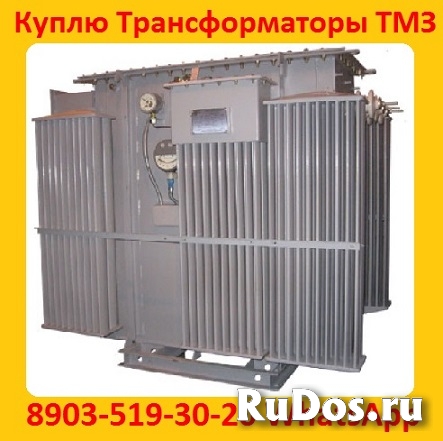 Купим Трансформаторы ТМЗ-630, ТМЗ-1000, ТМЗ-1600, С хранения фото