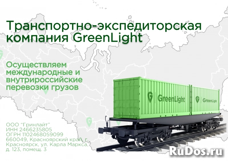 Контейнерные грузоперевозки по России и миру фото