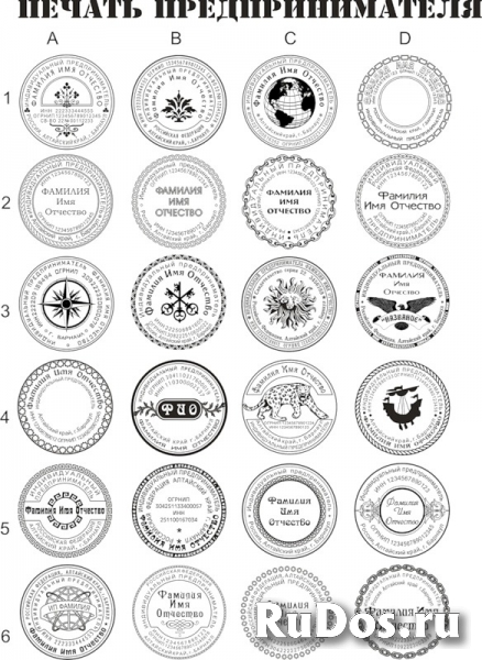 Частный мастер изготовит печать, штамп изображение 4
