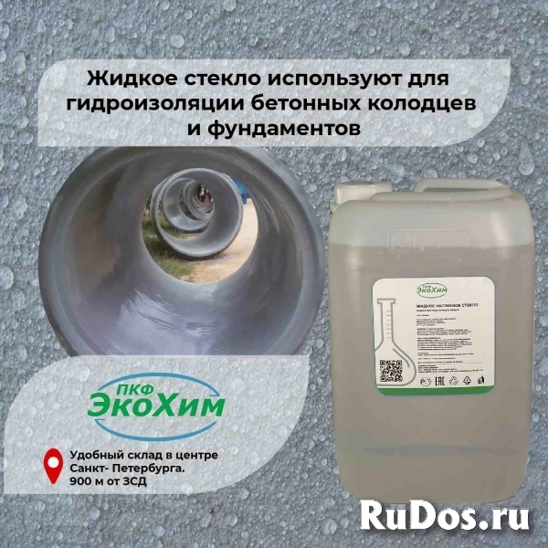 Жидкое стекло для гидроизоляции (каливое, натривое) фотка