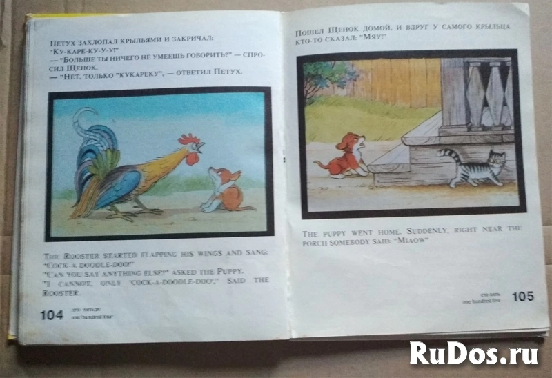 Книга Слоненок и другие истории в рисунках Владимира Сутеева изображение 8