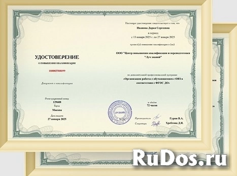 Курсы повышения квалификации для педагогов на международном портале фото