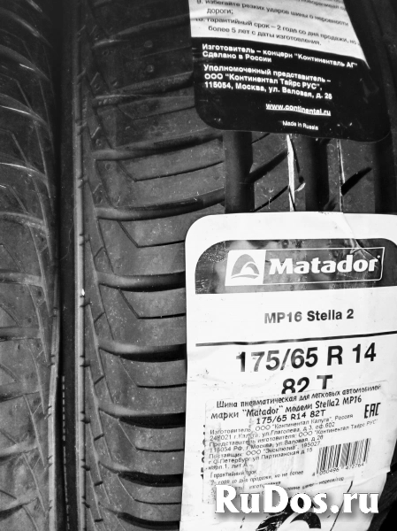 Летние шины Matador MP 16 Stella 2 175/65 R14 82Т Новые 4 шины фотка