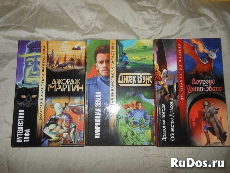 Зарубежная и отечественная фантастика 1 изображение 3