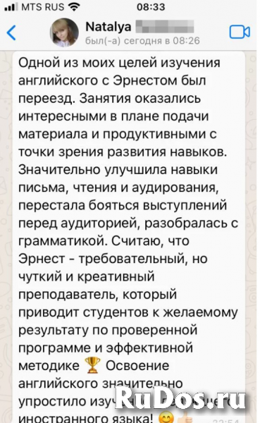 Преподаватель по англ. языку изображение 6