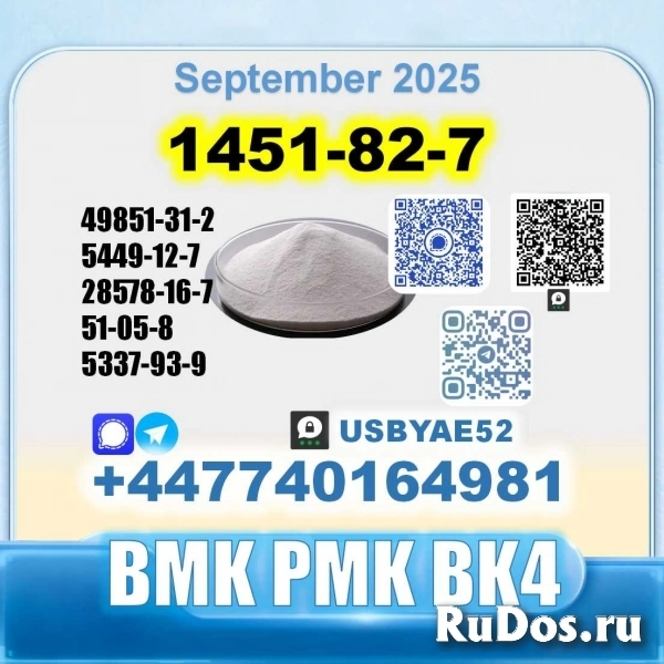 1451-82-7 BK4 2b4m PMK bvf 49851-31-2 safe delivery фотка