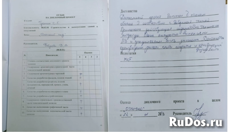 Помощь в оформлении студенческих работ изображение 4