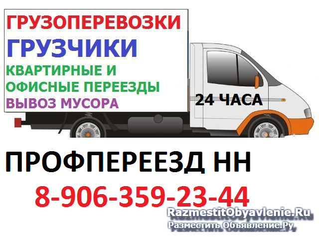 Переезд квартирный с грузчиками фото