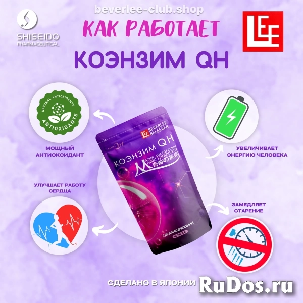 Продукция БАДы BEVERLee BELEEVER - японский путь к здоровью и долголетию изображение 3