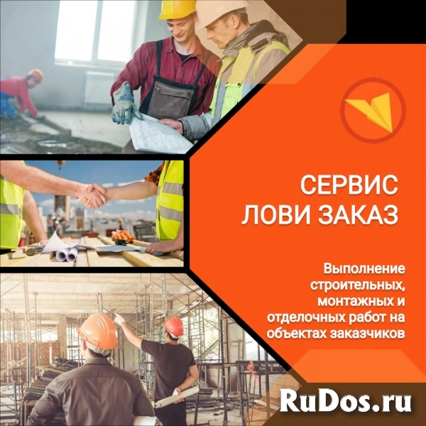 Строитель (универсал) фото