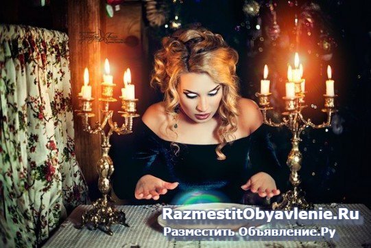 Заговоры.Обряды. Приворот. фото