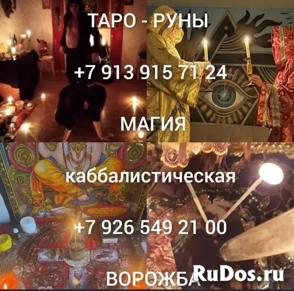 Я колдун целитель, работаю на всех уровнях, вижу причину болезни изображение 9