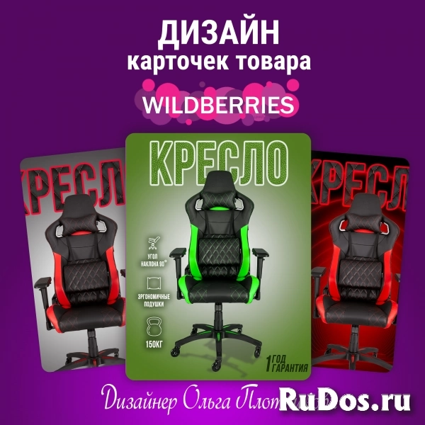 Дизайн инфографики карточек для маркетплейсов изображение 3