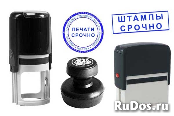 Восстановить по оттиску печать или штамп у частного мастера фото