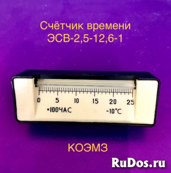 ЭСВ-2,5-12,6-1 счетчик времени фото
