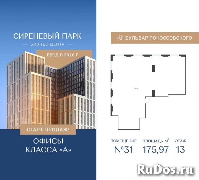 Продам коммерческую недвижимость 175.97 м2 изображение 3