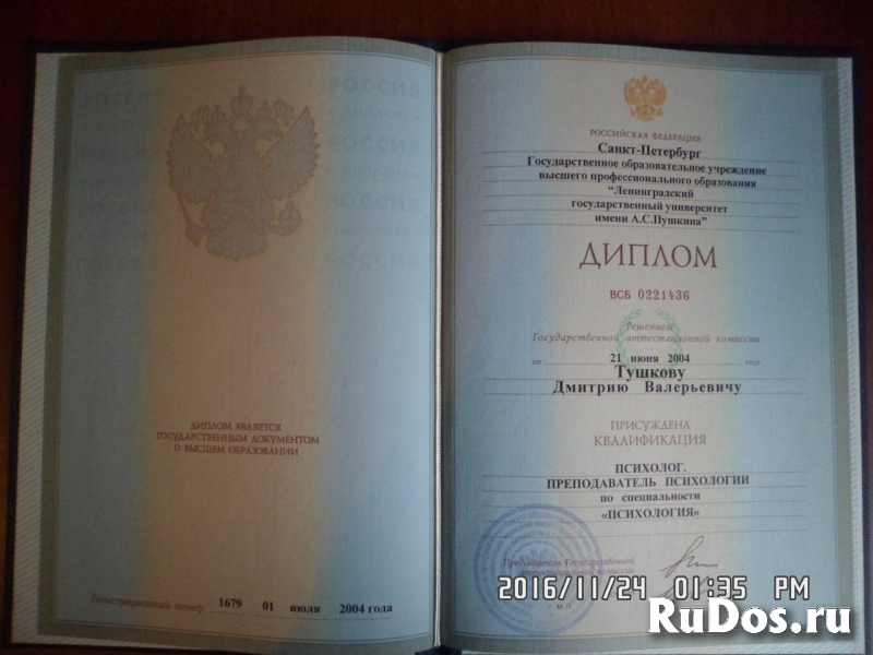 Психолог, массажист. Оздоровительный массаж фотка