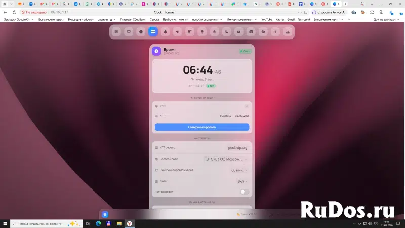Умные настольные часы-информер для дома и офиса [ESP32, Wi-Fi] изображение 11