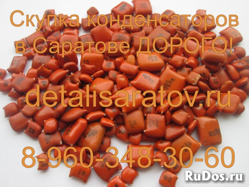 Куплю конденсаторы КМ, ЭТО, К52, К10, К51, и друг. изображение 3