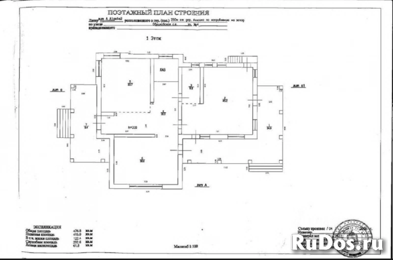 Продам коттедж 415 м2 изображение 7