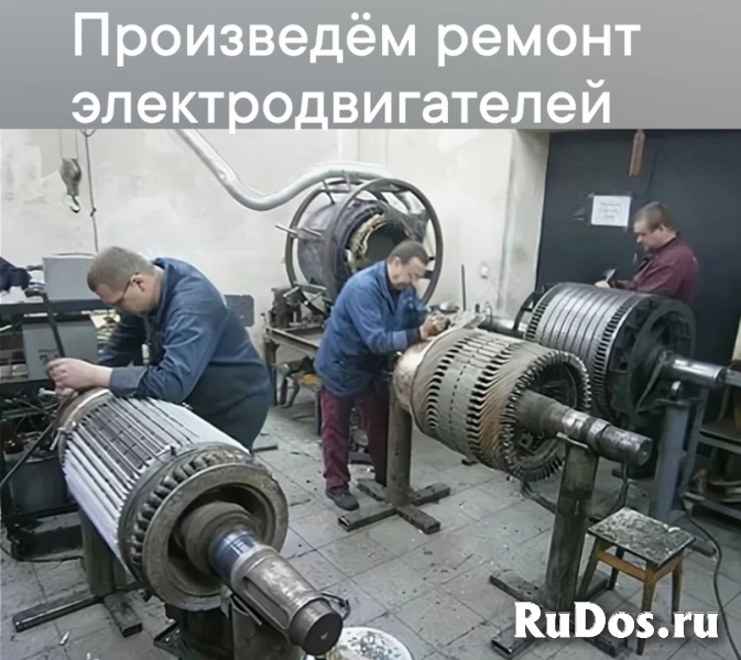 Ремонт трансформаторов, крупных электрических двигателей изображение 3