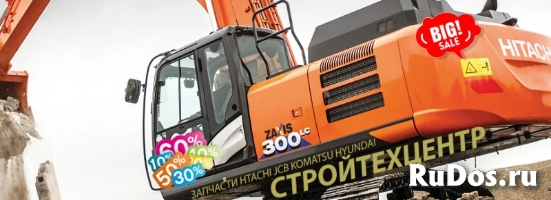 Экскаватор бу хитачи hitachi jcb Разборка запчасти изображение 7