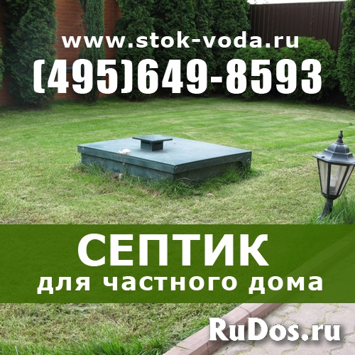 Септик для частного дома без откачки Юнилос Топас Танк фото