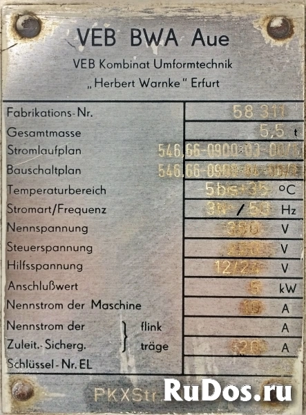 Пресс-ножницы гильотина Blema Pkxstr 1000.2 фотка