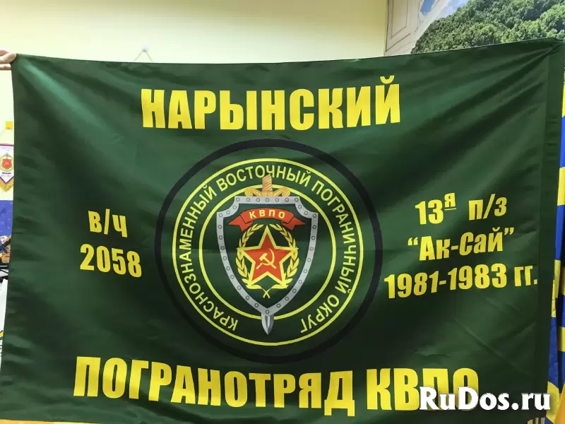 Изготовление флагов и знамен на заказ изображение 7