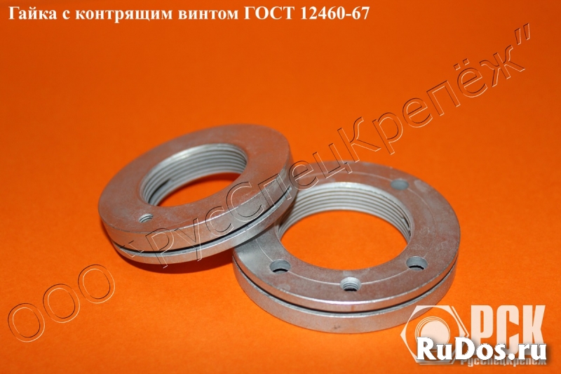 Гайка с контрящим винтом гост 12460-67 фотка