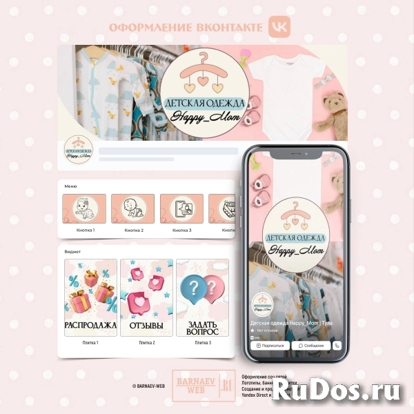 Оформление, продвижение, ведение ВК под ключ от эксперта фотка