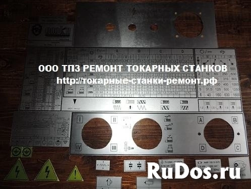 Изготовление всех видов табличек! Таблички на станки,приборы! фото