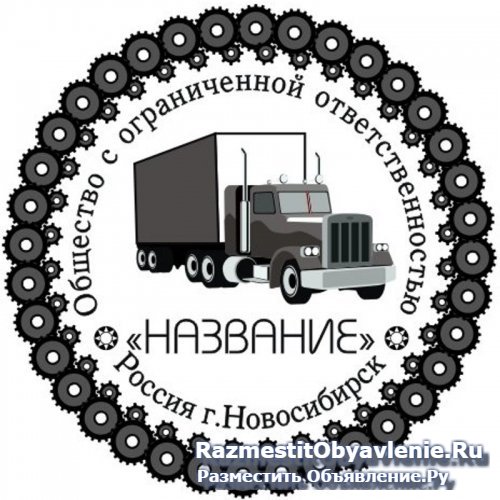 Восстановление печатей по оттиску у частного мастера изображение 3