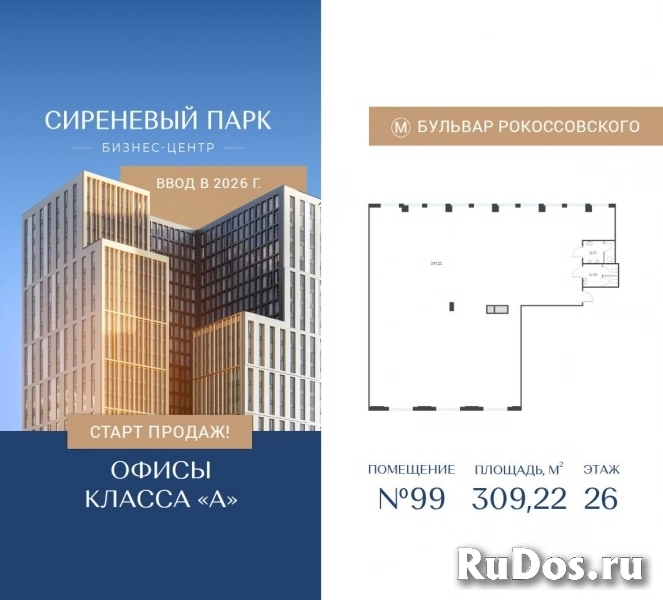 Продам коммерческую недвижимость 309.22 м2 изображение 3