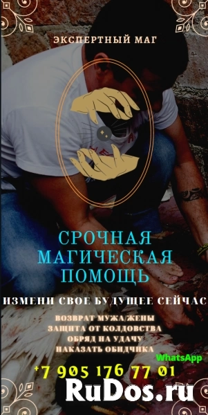 Гадание онлайн в Биробиджане . сек*уальная привязка. Приворожу па фото