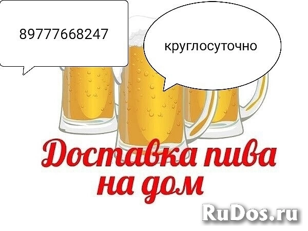 Круглосуточная доставка курьером алкоголя сигарет пива на дом фото