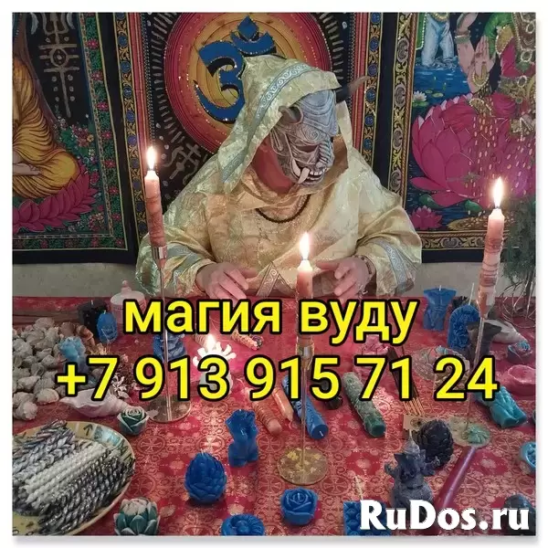 Я ГРИГОРИЙ АДЕПТ ЧЕРНОЙ МАГИИ. Это тот случай когда вас посещают изображение 4