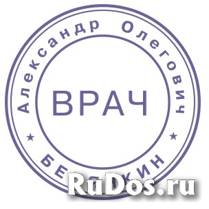 Заказать печать  штамп у частного мастера изображение 4