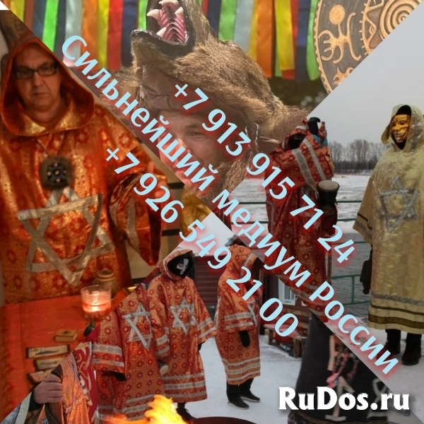 Гадалка Гадание Таролог Приворот Магия Таро 1 500 ₽ за услугу  По изображение 6