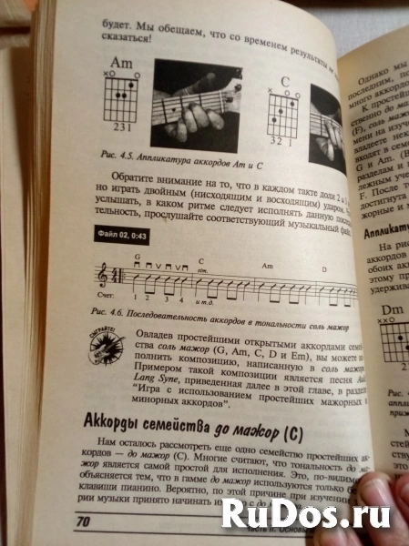 Гитара для чайников изображение 5