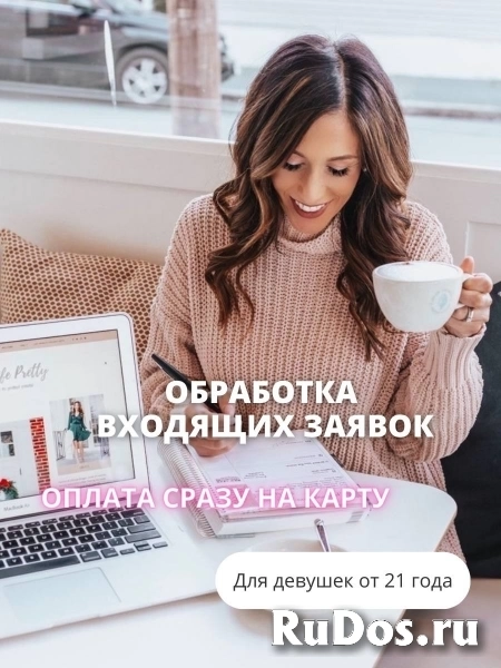 Менеджер онлайн школы фото