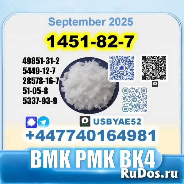 1451-82-7 bk4 2b4m bmk pmk Technical Grade factory фотка