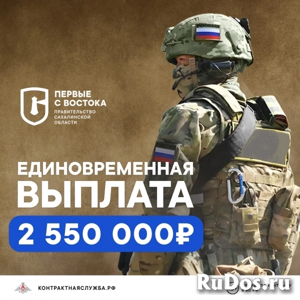 Вакансии службы по контракту с Минобороны на территории Сахалинской области фотка