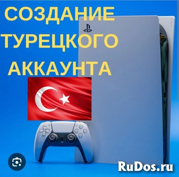 Продаю турецкие аккаунты на Plastation45 фото