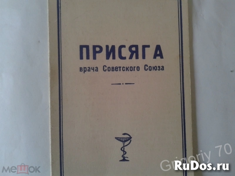 Архивные документы изображение 3