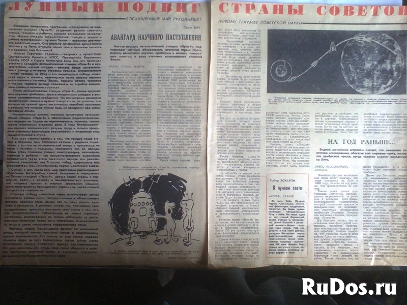 Космические полеты 60-х изображение 11